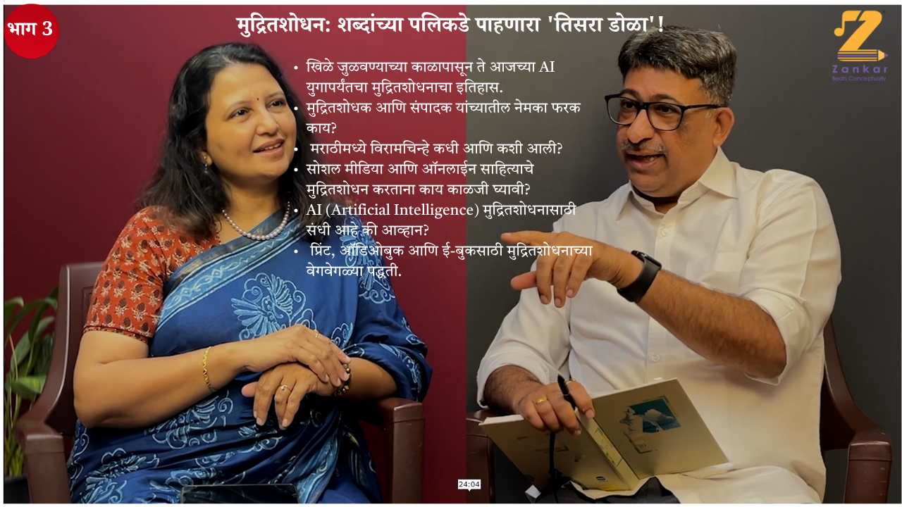 प्रकाशनाचे पहिले पाऊल